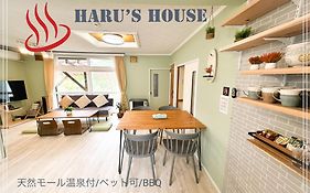 ハルズハウス